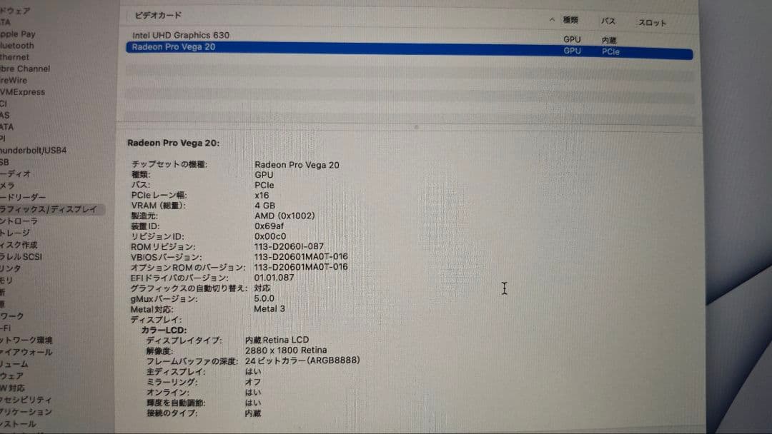 MacBook本体 MacBookPro 2019 i9 32GB 1TB vega 20 4GB