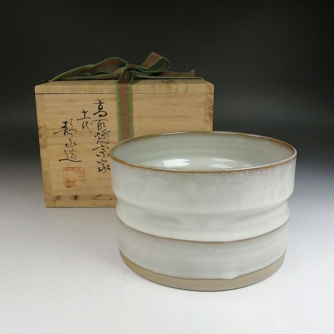 Ｔ８２４　建水　『高取建水』『高取焼宗家　十一代　静山 造』　共箱　茶道具