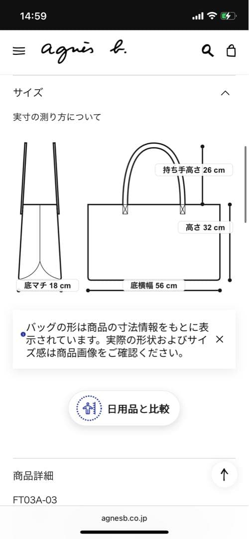 アニエスベー⭐︎旅行バッグ（大）