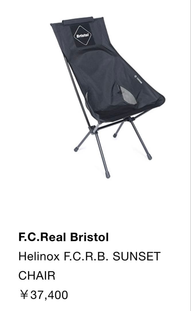 fcrb Helinox サンセットチェア ヘリノックス Bristol