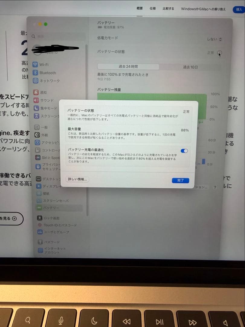 MacBook Air M2 8GB/256GB 13インチ スペースグレイ