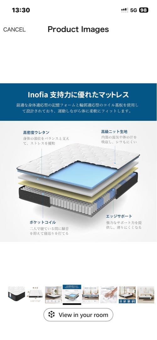 クイーンマットレス