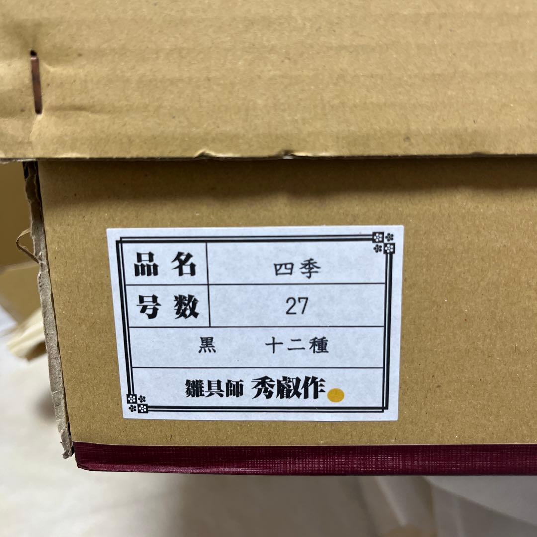 四季十二種 飾台屏風　お雛様用台のみ幅80cmサイズ