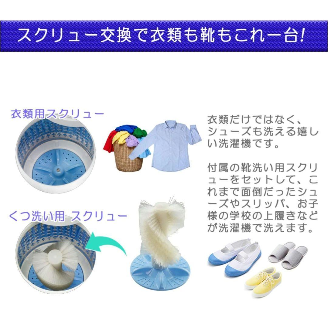 【新品】小型洗濯機 eモンズ My Wave Duo 2.5 脱水機能付き 靴用