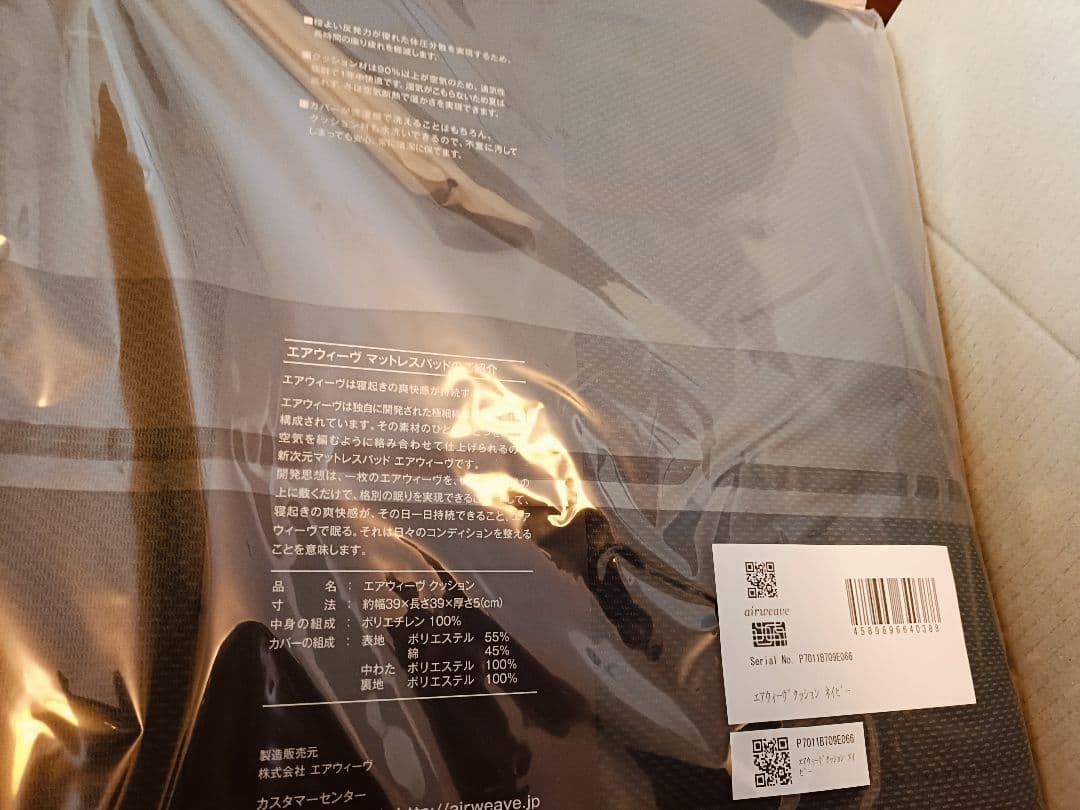 【新品未開封】airweave エアウィーヴ クッション ネイビー