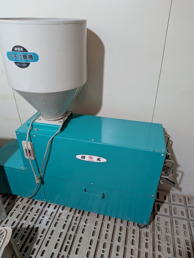 國光社玄そばみがき機 SK-160N