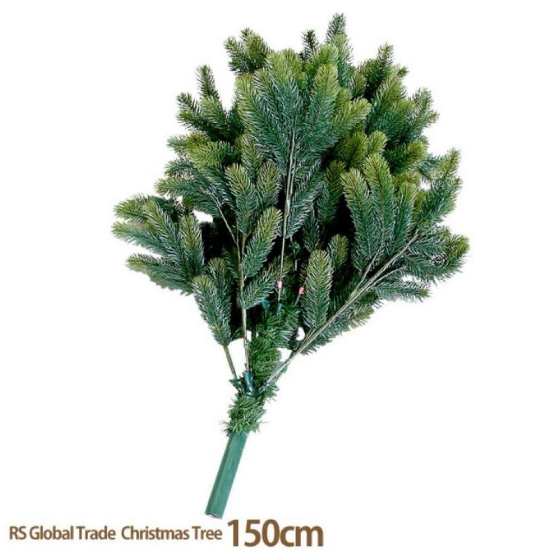 RS グローバルトレード社 クリスマスツリー　150cm