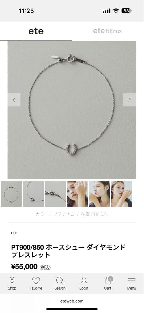 ete PT900/850 ホースシューダイヤモンドブレスレット