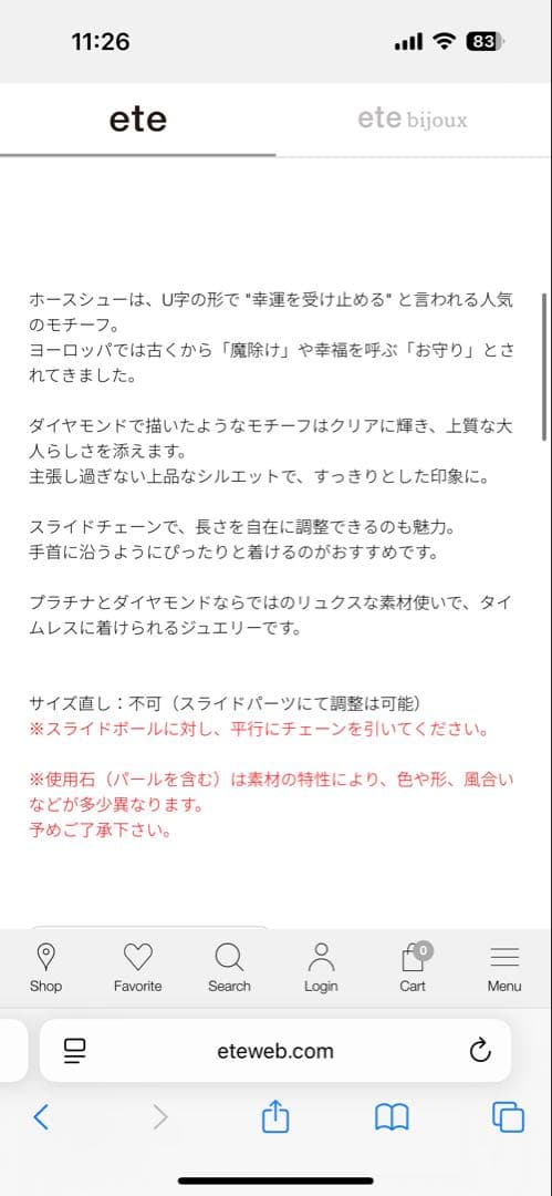 ete PT900/850 ホースシューダイヤモンドブレスレット
