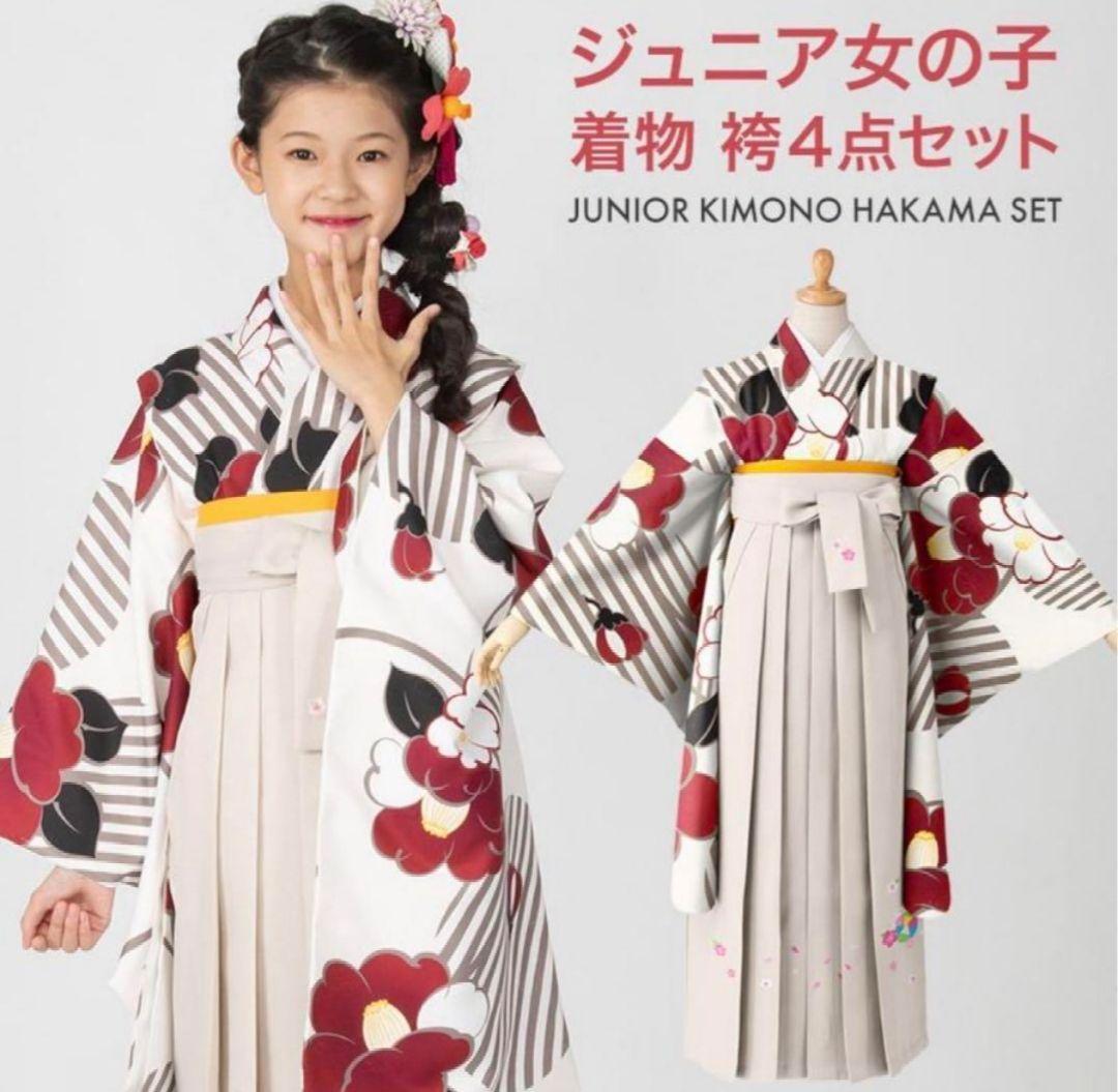 卒業式 ジュニア女の子着物 袴4点セット＋着付け9点セット