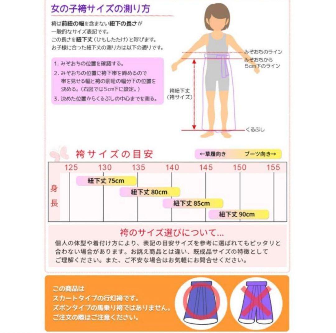 卒業式 ジュニア女の子着物 袴4点セット＋着付け9点セット