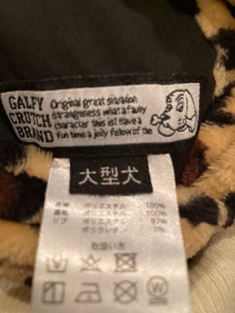 ガルフィー　スカジャン