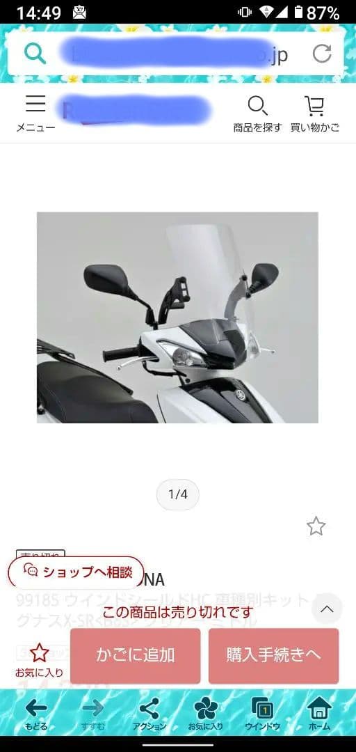 ★希少★シグナスX 4型 5型★デイトナ スクリーン 風防★シグナス★美品