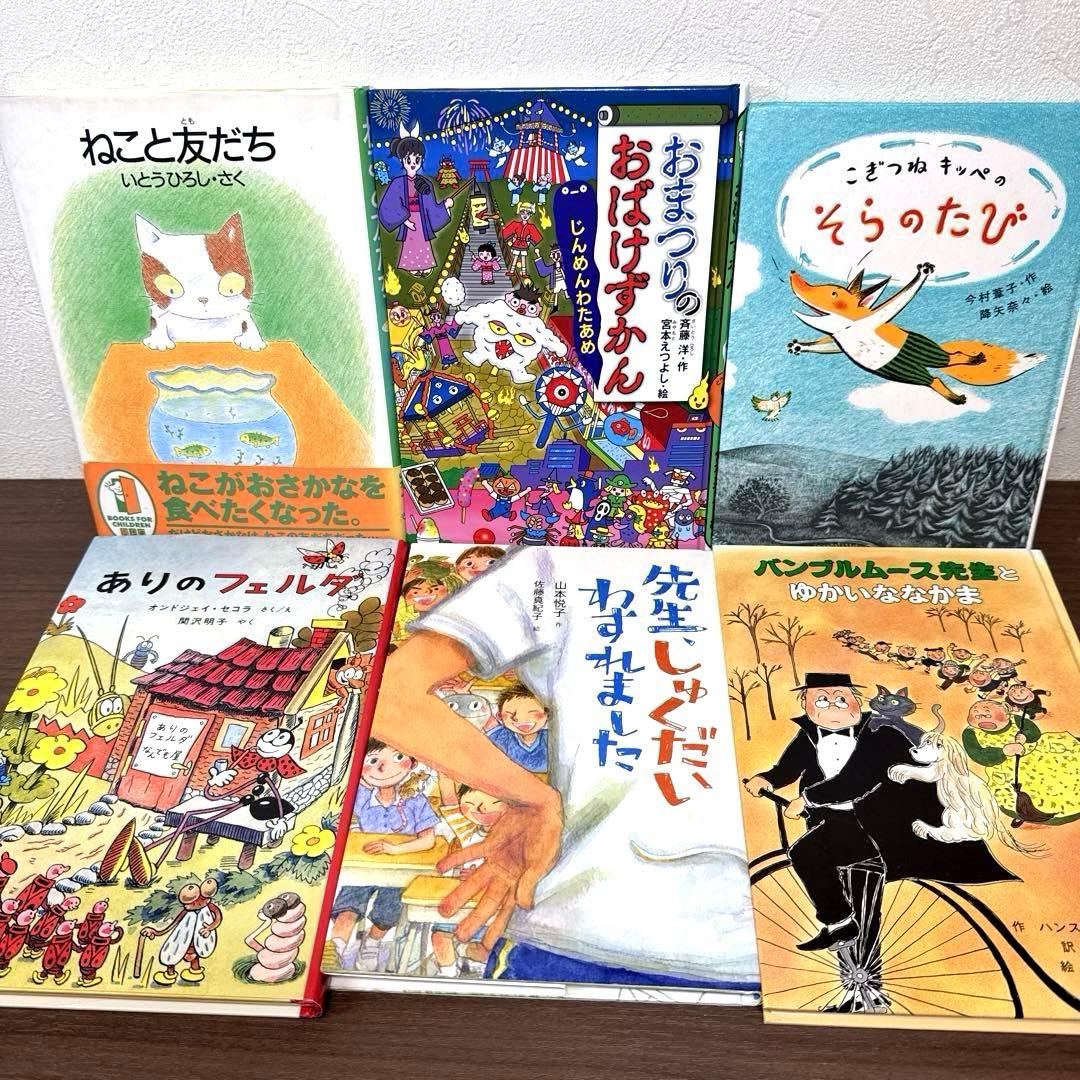 【低学年〜】厳選良書 40冊 課題図書・くもん推薦図書多数 まとめ売り W