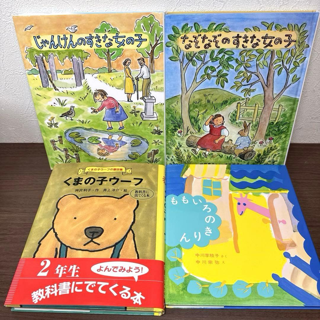【低学年〜】厳選良書 40冊 課題図書・くもん推薦図書多数 まとめ売り W