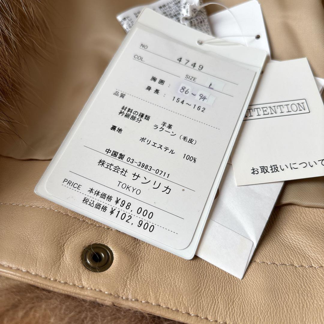 y2k 未使用 羊革 リアルレザー ジャケット リアルファー付 定価10万超