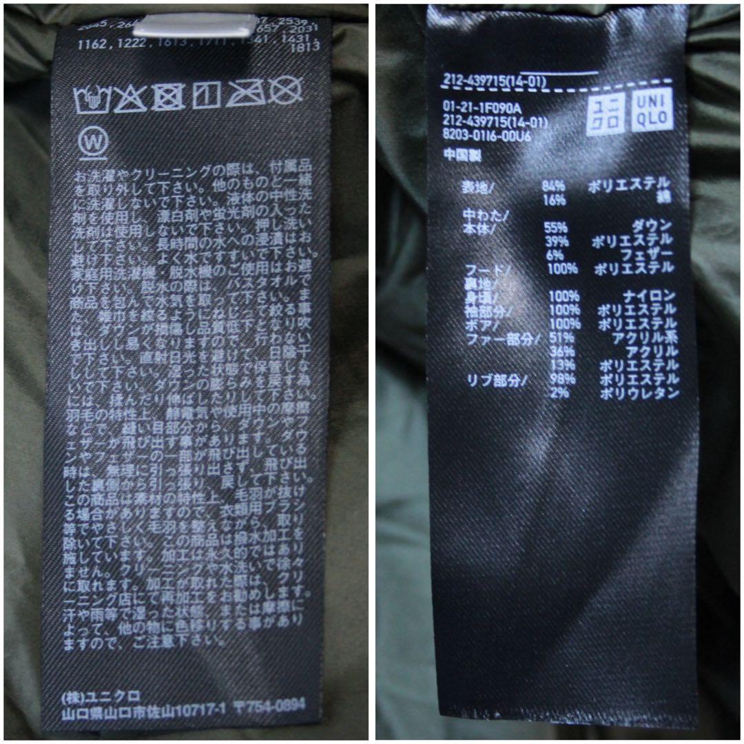 UNIQLO ユニクロ ウルトラウォームハイブリッドダウンロングコート オリーブ