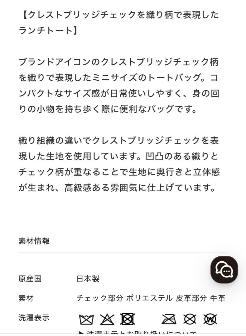 BLACK LABEL CRESTBRIDGE トートバッグ　限定品