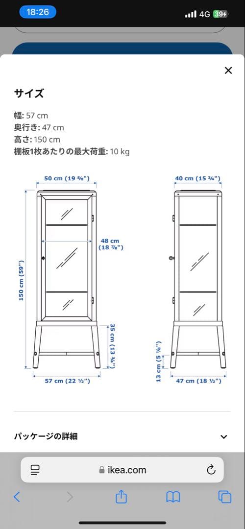 IKEA FABRIKÖR コレクションケースダークオレンジ57x47x150
