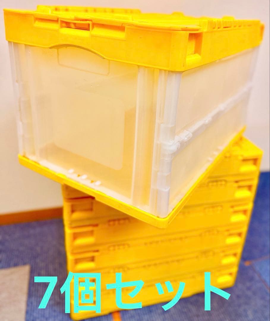 7個セット 折り畳みコンテナ　オリコン ケース 収納ボックス（蓋付き）
