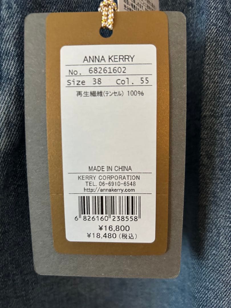 Anna Kerry(アンナケリー) テンセルバルーンデニム