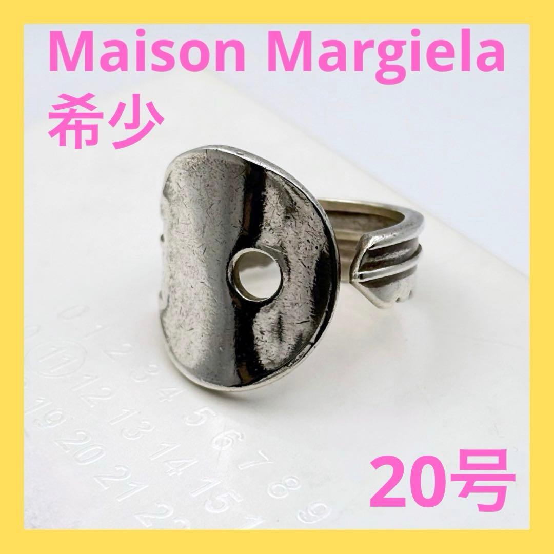 メゾンマルジェラ 鍵 リング シルバー 20号 アーカイブ キーモチーフ 希少