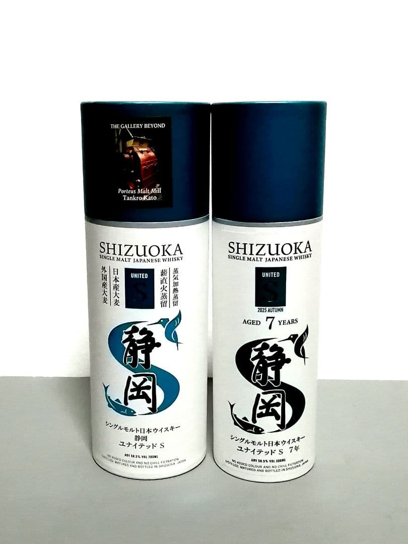 ガイヤフロー静岡蒸留所ウイスキー 静岡初アートラベルとS7年2025秋限定品