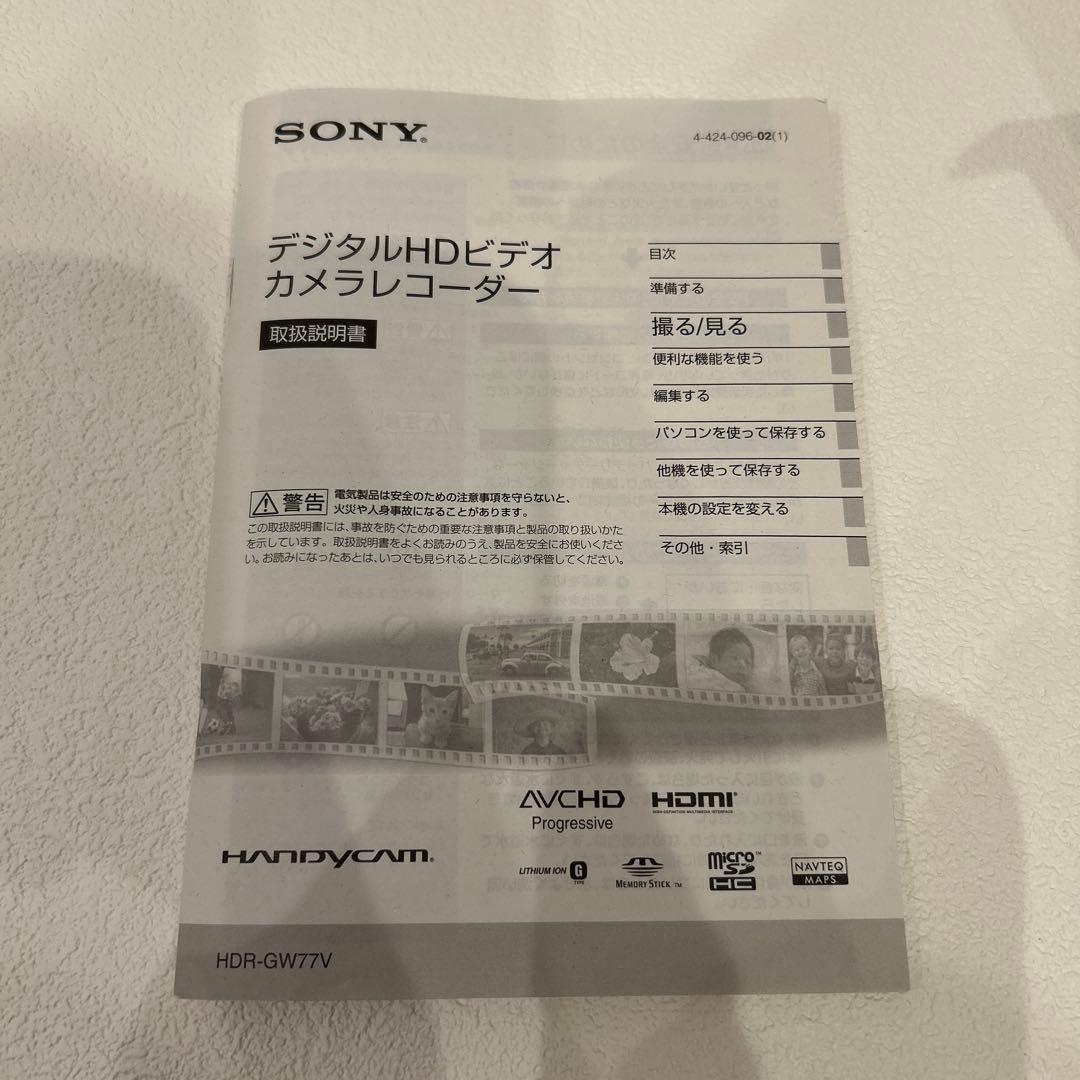 極美品✨SONY ハンディカム 防水カメラ HDR-GW77V 付属品完備　SD