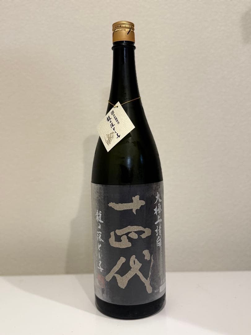 十四代 龍の落とし子 大極上諸白 1800ml