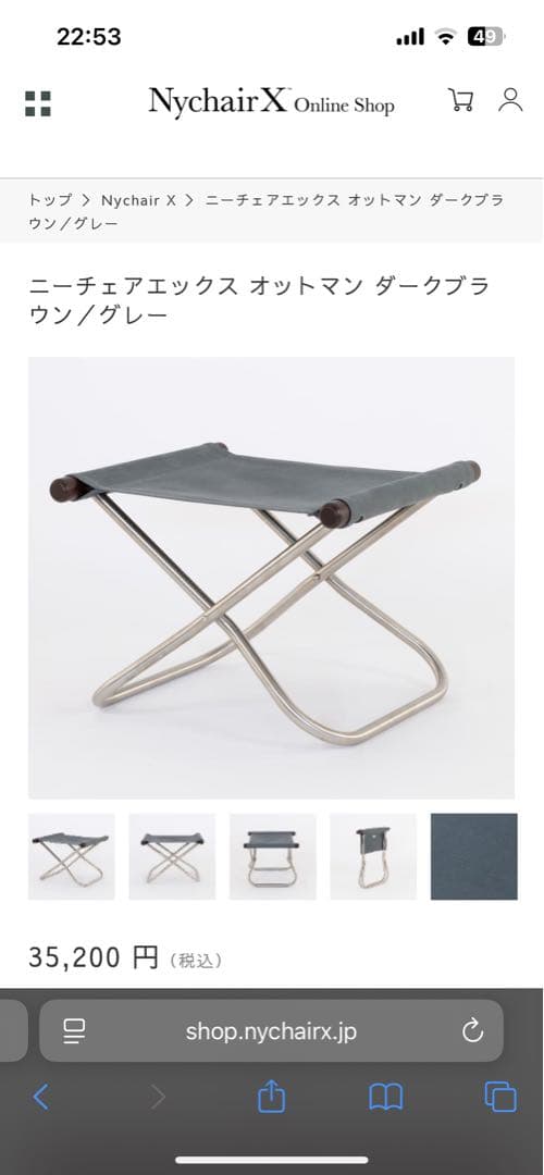 【美品】ニーチェアエックス　オットマン　ダークブラウン/グレー