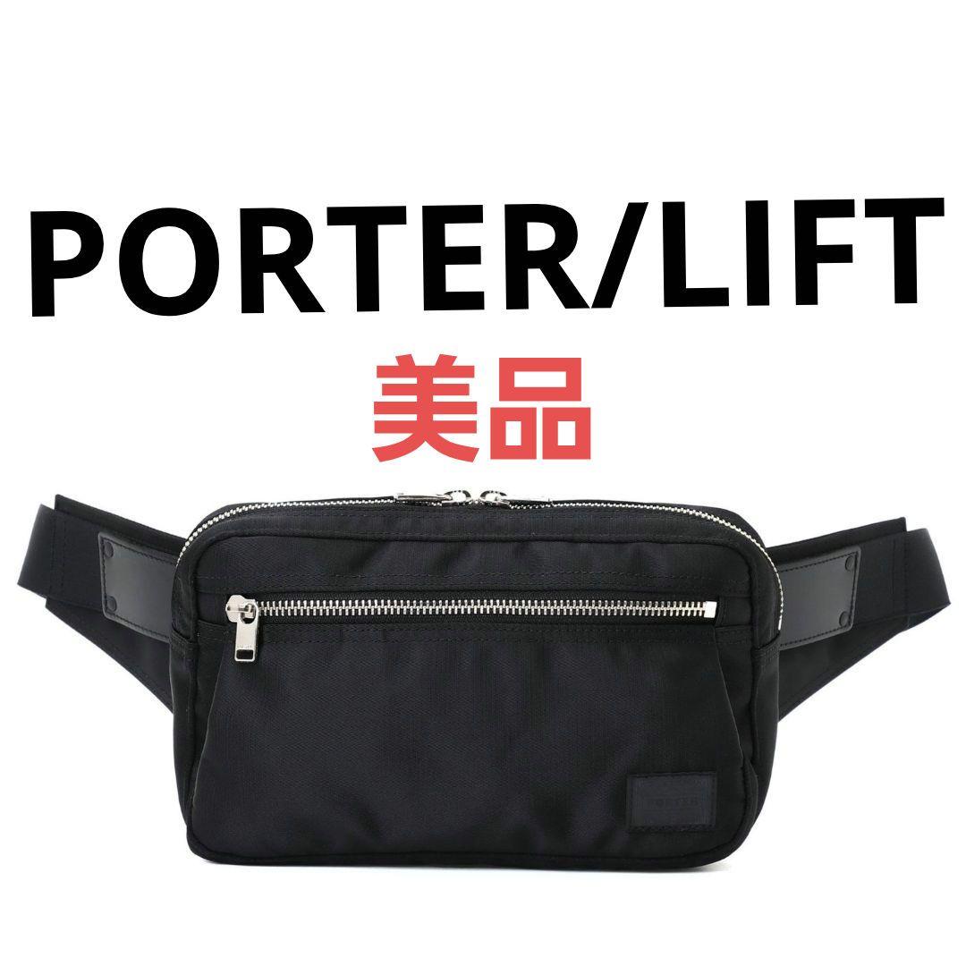 PORTER LIFT ポーター リフト ボディバッグ ウエストバッグ ブラック