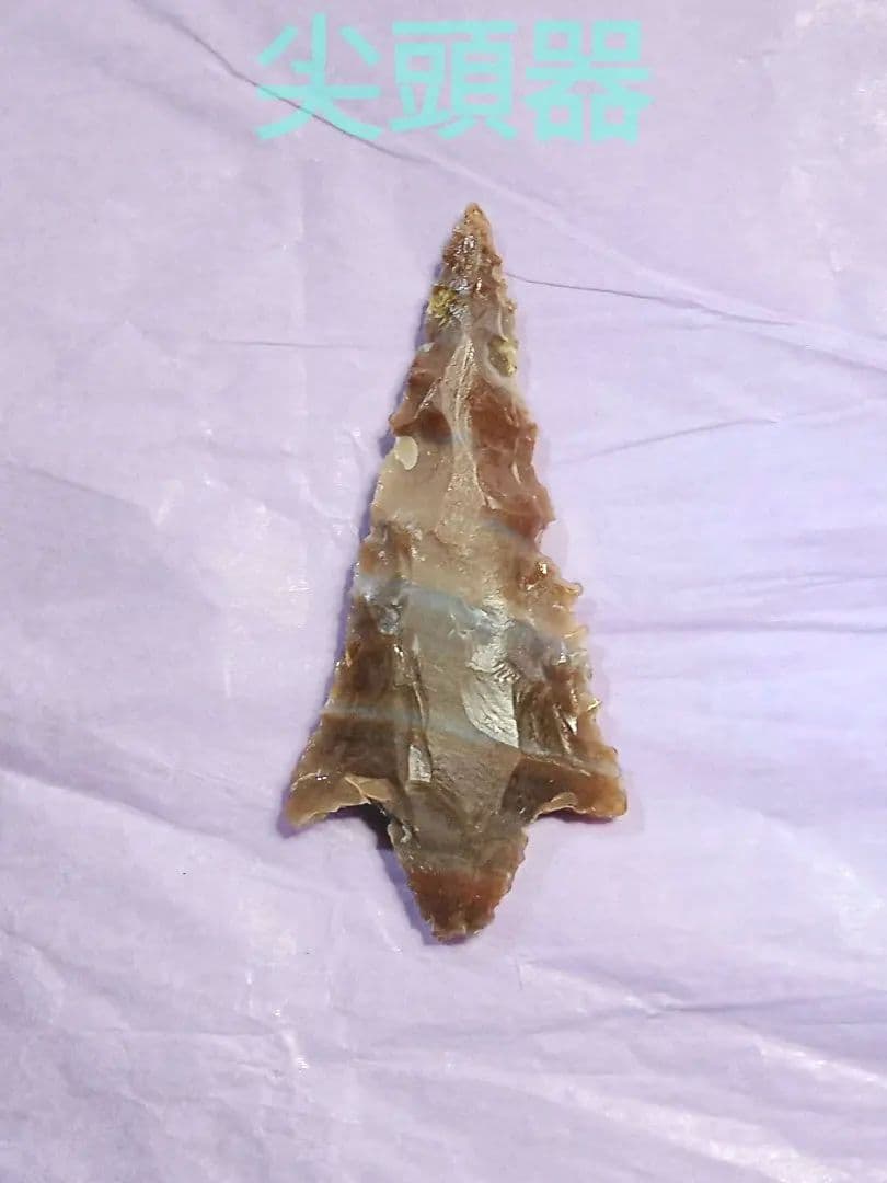 アイヌ仕様。ポイント a 有舌尖頭器 石器 縞瑪瑙 模写