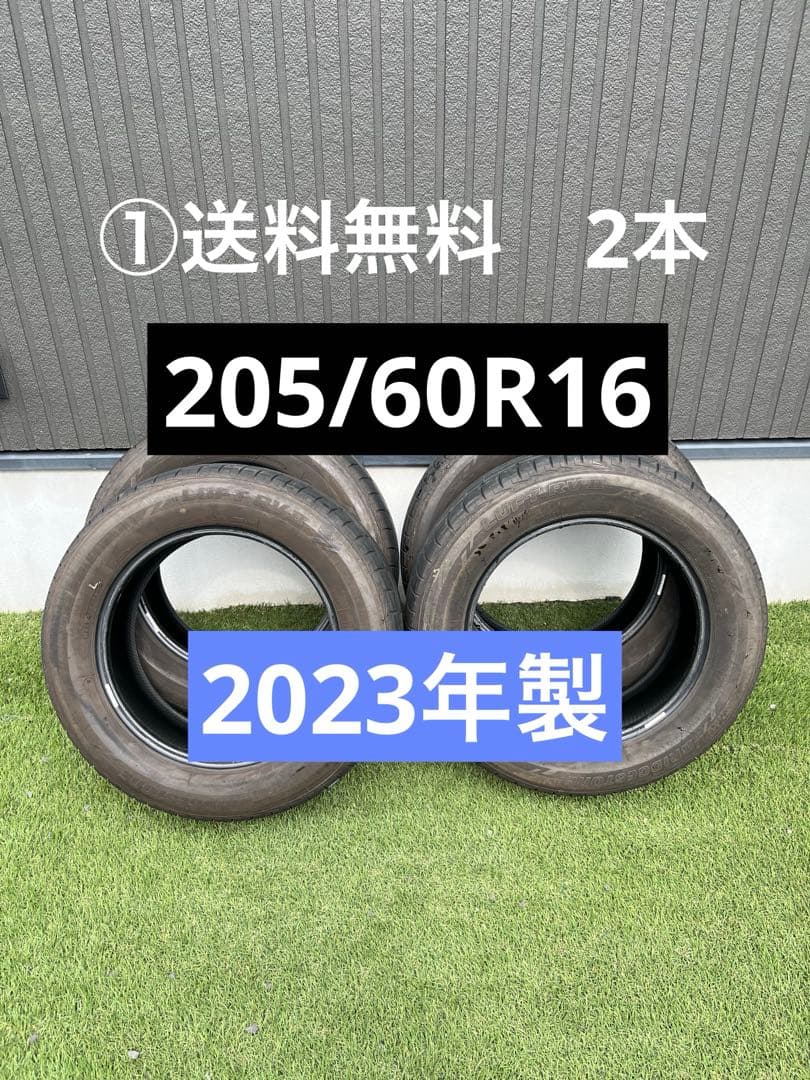 ①【送料無料、2本】205/60R16 ブリヂストン　LUFTRV2