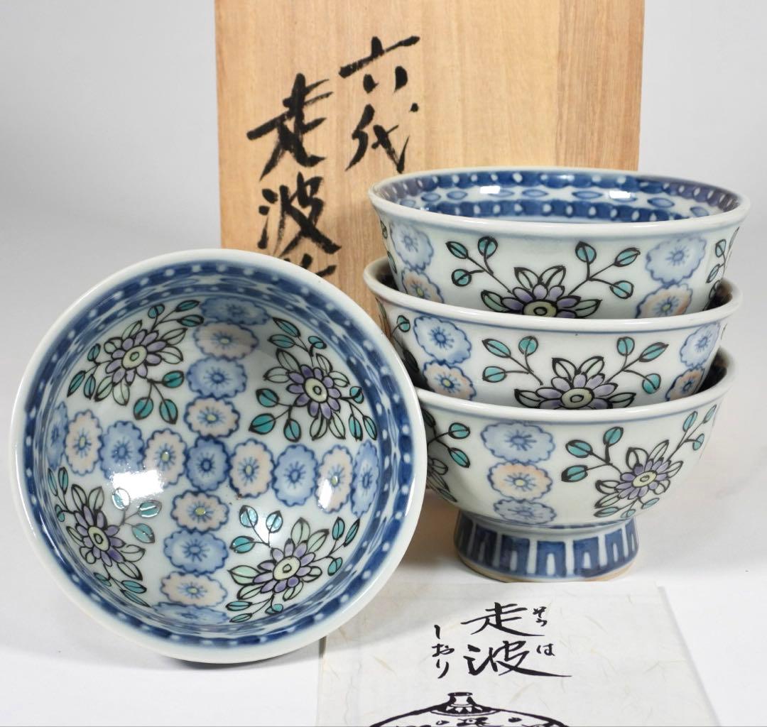 佐藤走波 六代 染錦　草花文　高杯小鉢 四客