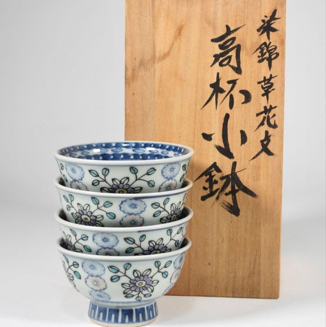 佐藤走波 六代 染錦　草花文　高杯小鉢 四客