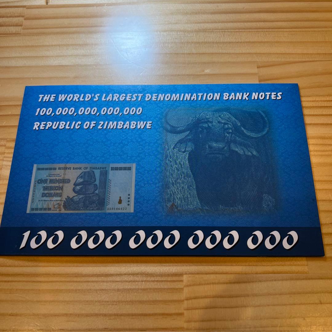 100兆 ジンバブエドル 紙幣 専用ケース付き　【アンティーク紙幣】