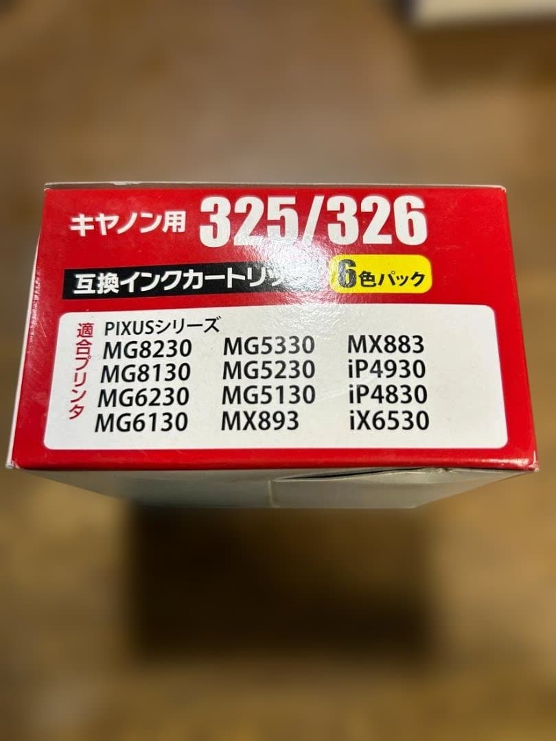 キャノン用BCI-325/326 互換インク6色パック24箱セット3日間限定