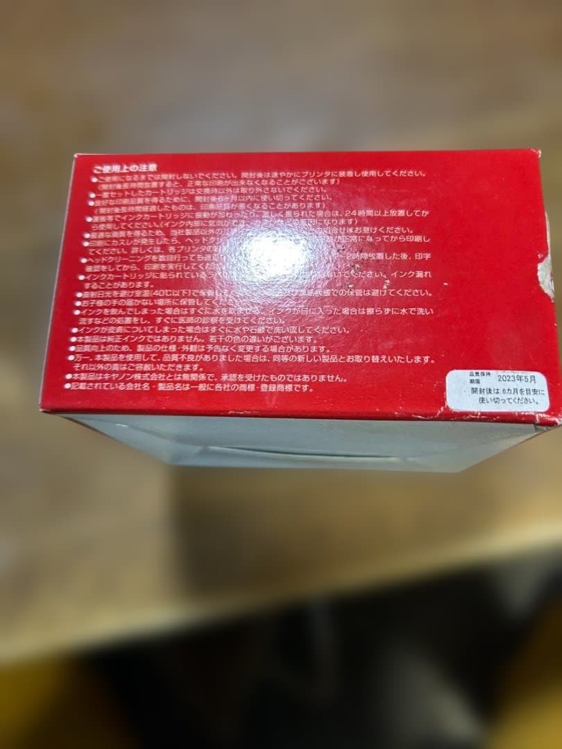 キャノン用BCI-325/326 互換インク6色パック24箱セット3日間限定