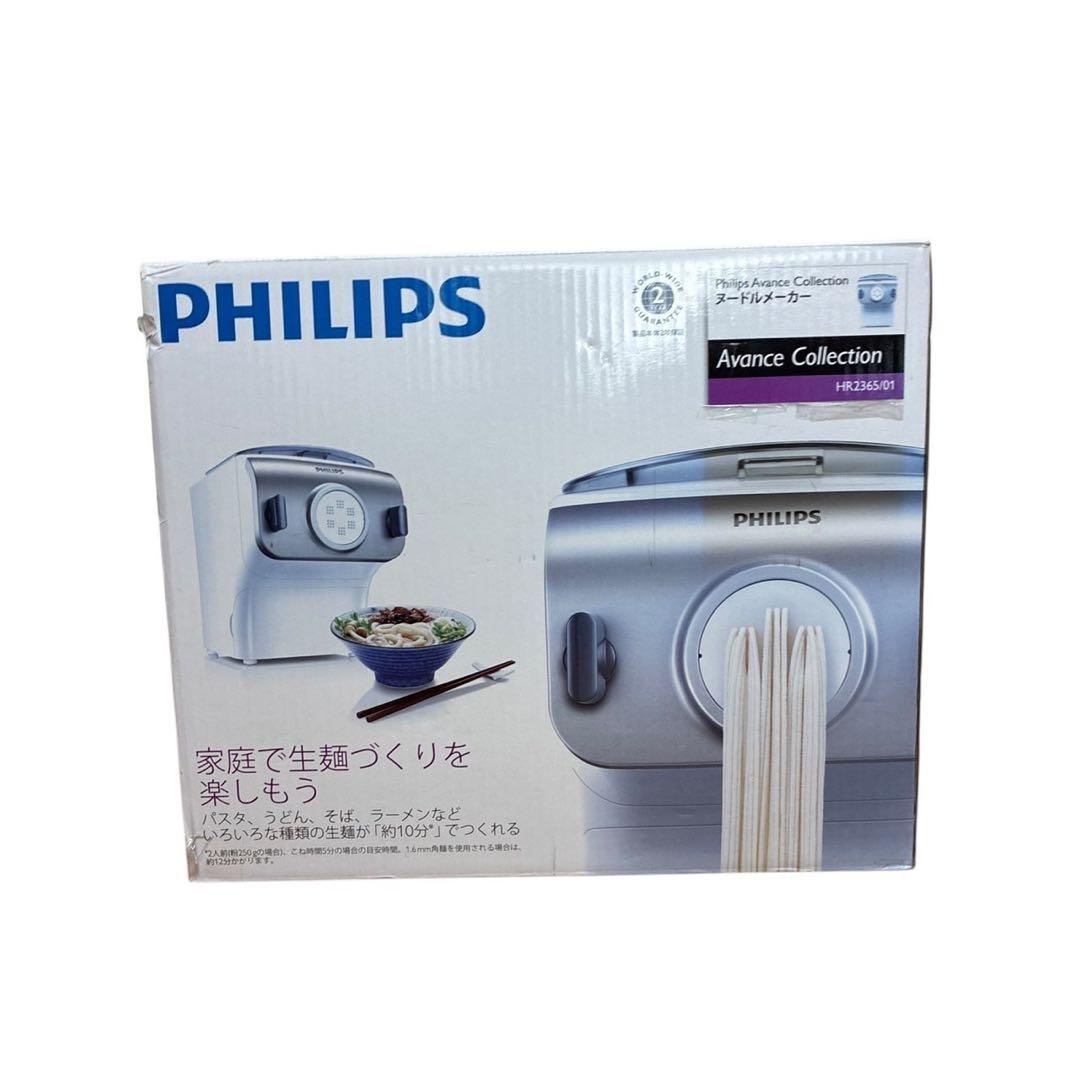 PHILIPS フィリップス ヌードルメーカー HR2365/01 製麺機