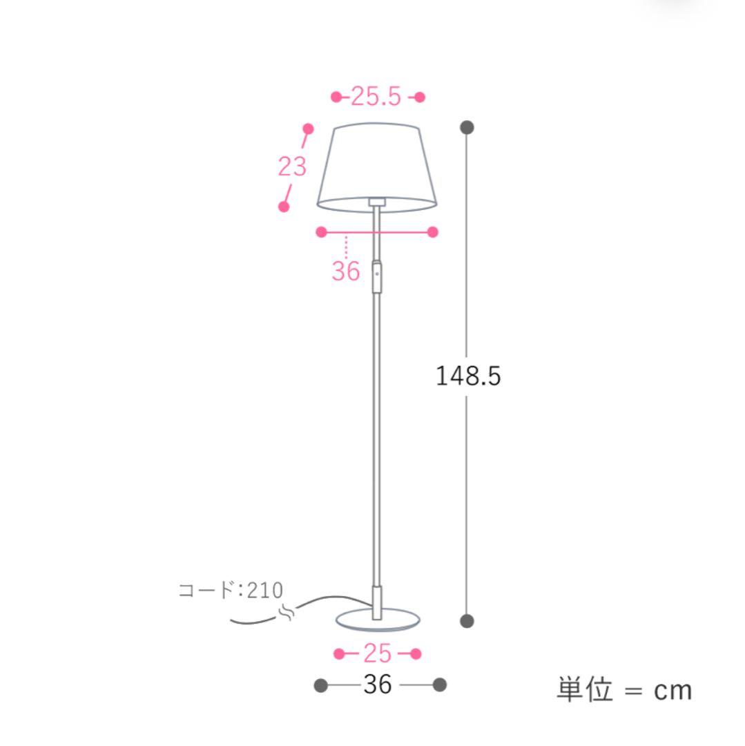 リセノ フロアライト Delicia スマートLED電球付属 ホワイト