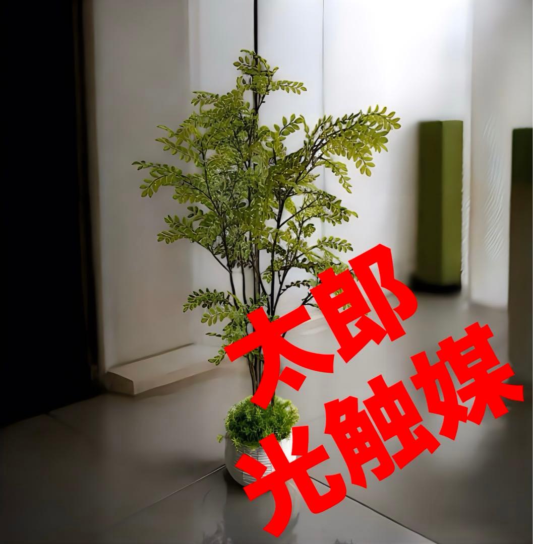 光触媒　人工観葉植物　ウォールグリーン　フェイクグリーン　シマトネリコ140