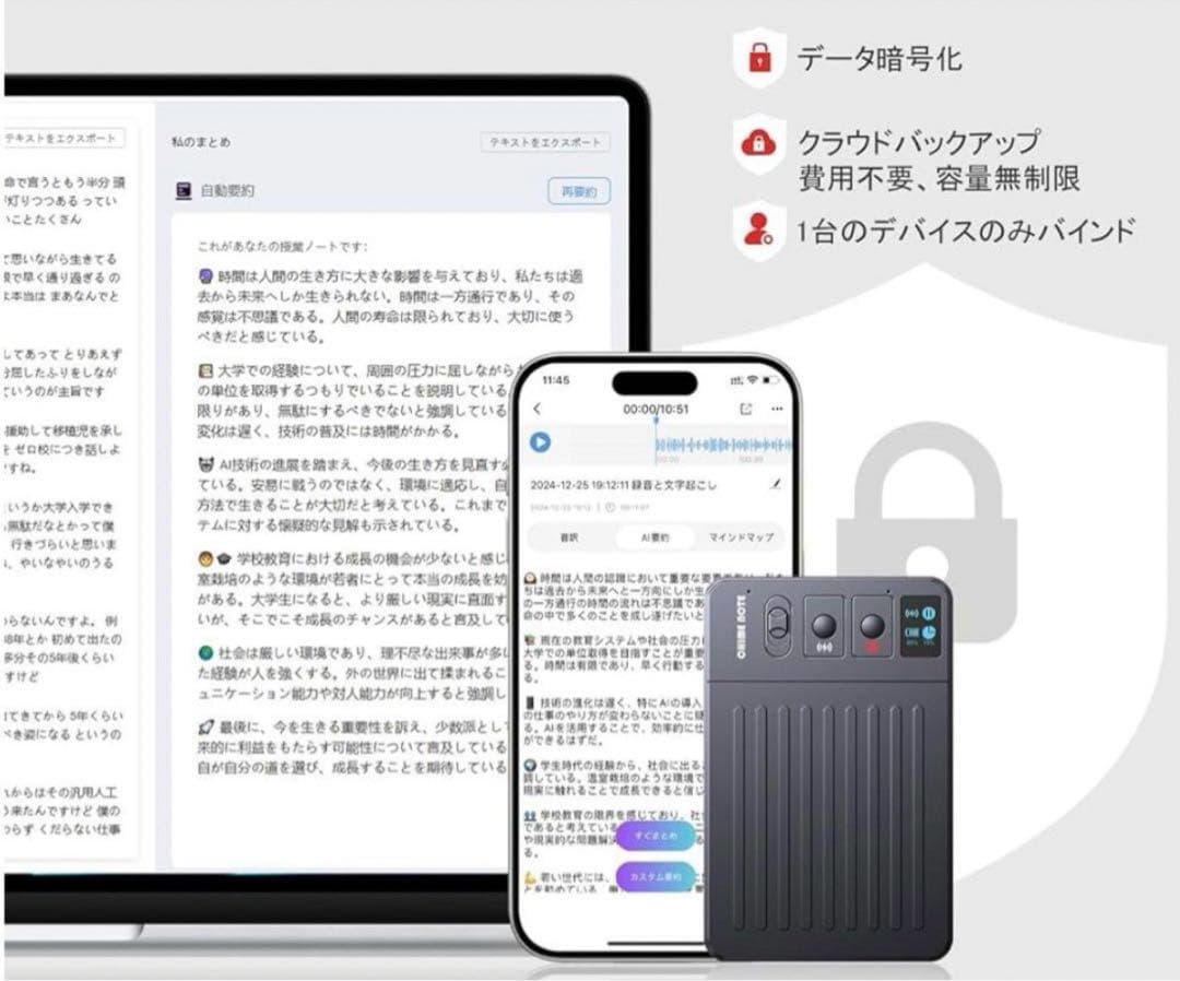 生成ＡＩ機能付ボイスレコーダー　MagSafe充電機能付