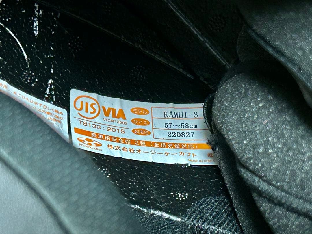 【美品】KABUTO 　KAMUI3　フェニックスMサイズ