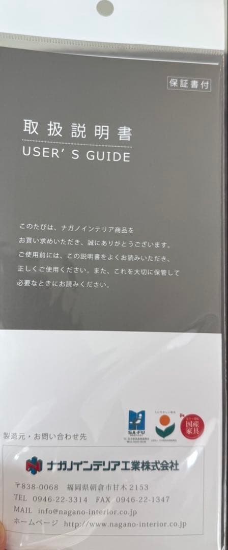 ナガノインテリア friendly!! LC034 ソファ・カウチセット