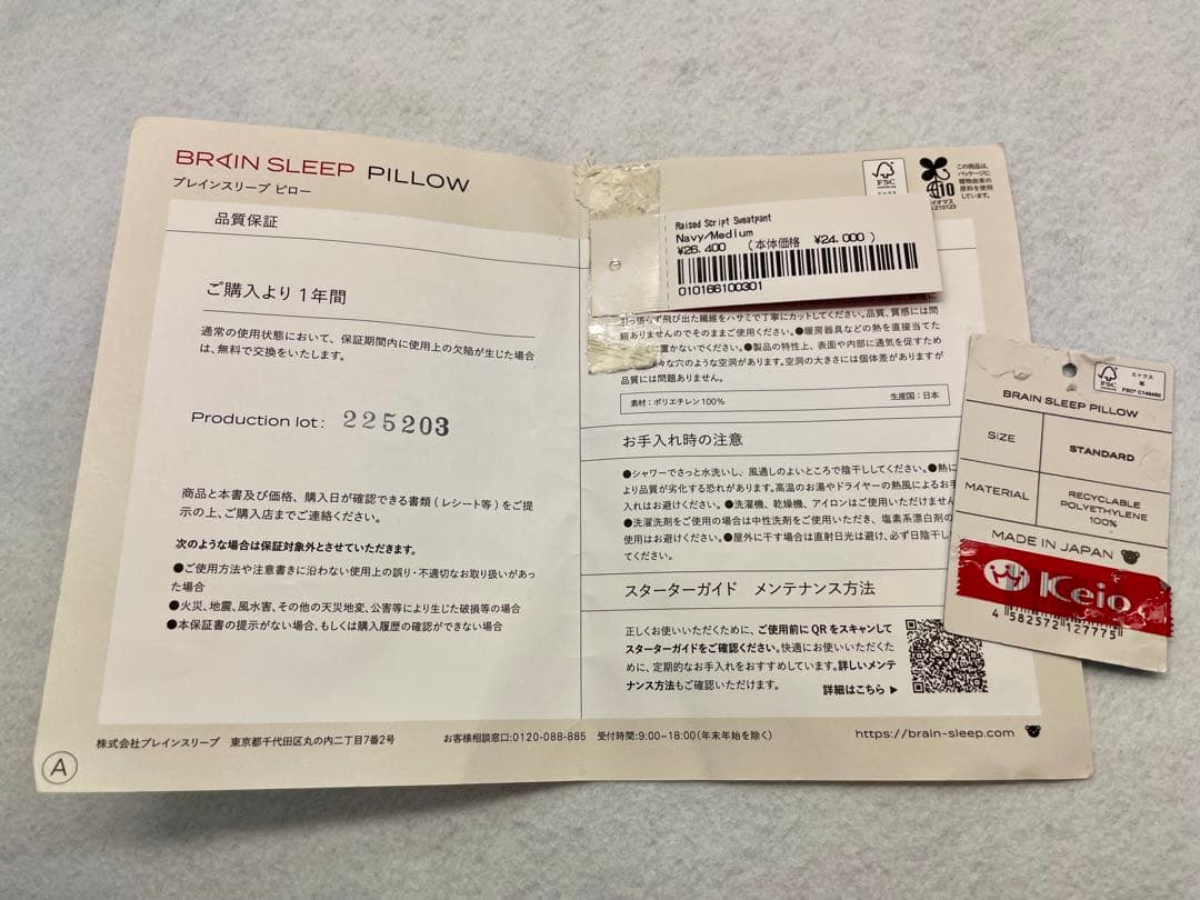 Brian Sleep Pillowピロー【スタンダード】