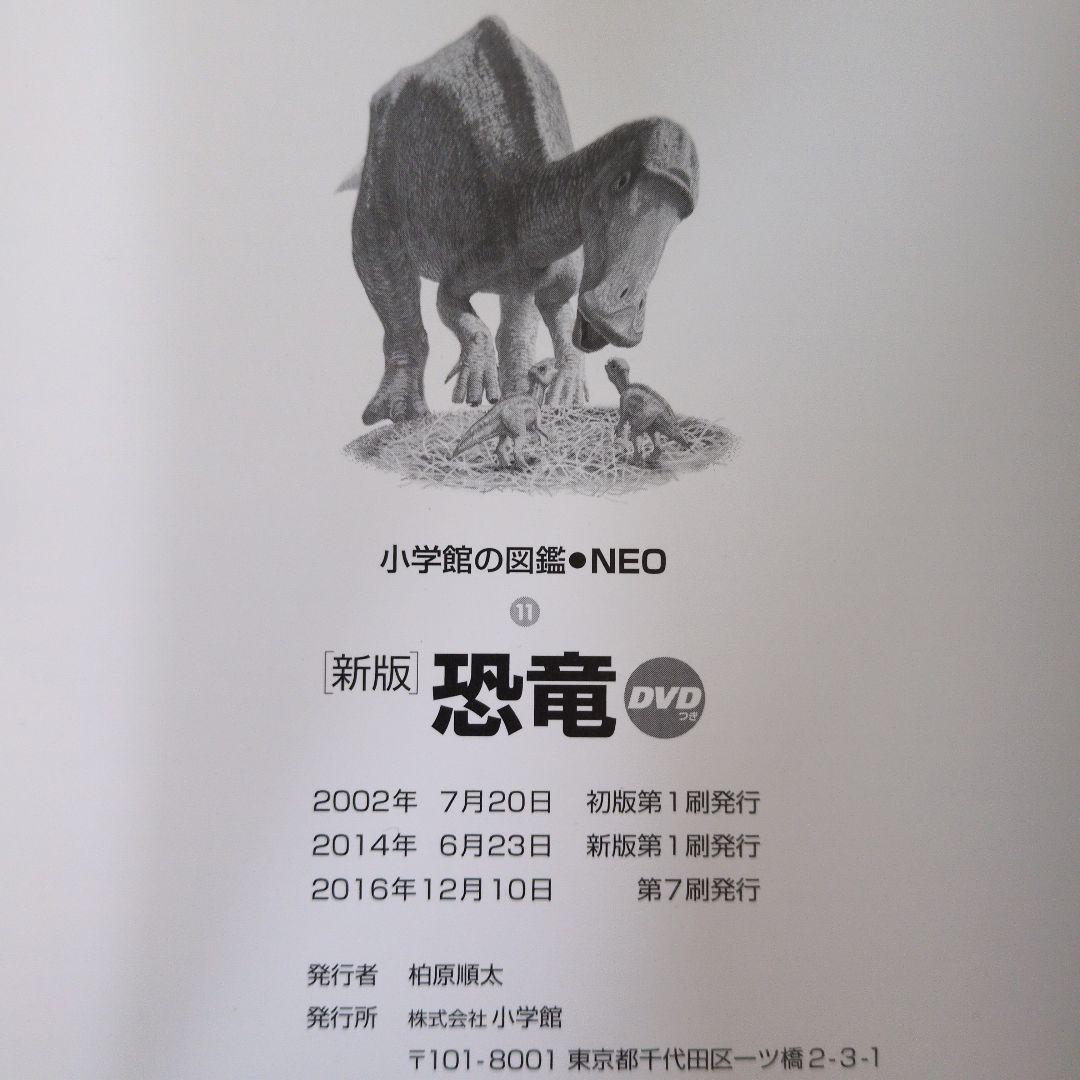 【15冊セット】小学館の図鑑NEO　まとめ売り DVD無し小学校の図鑑ネオ