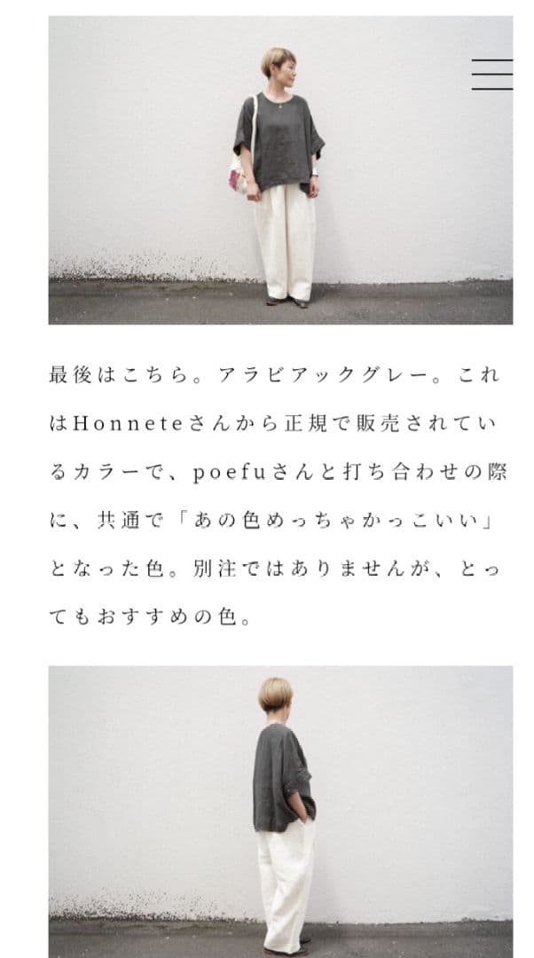 Honnete オネットアイリッシュリネン NewクルーネックT