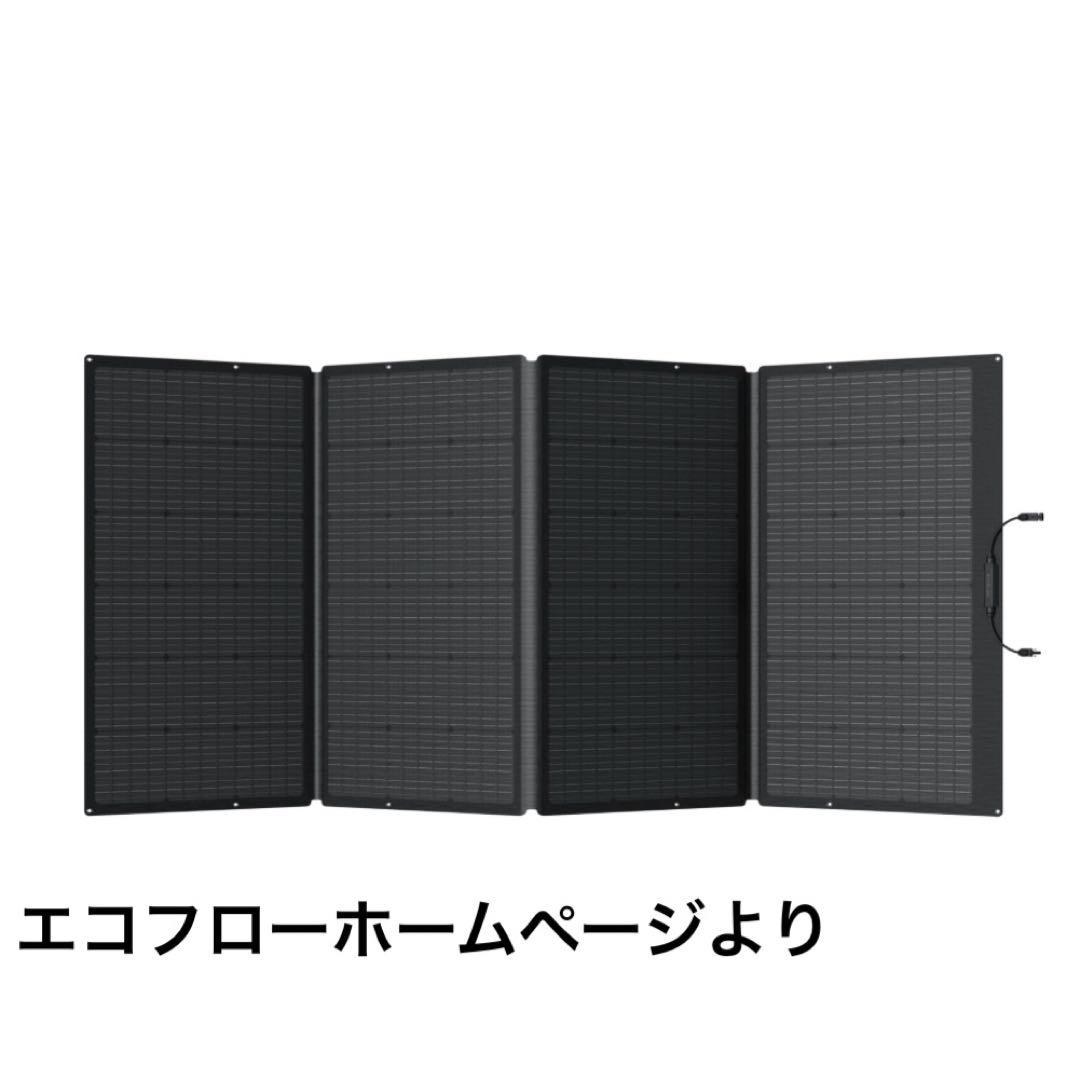 美品★ECOFLOW エコフロー 400Wソーラーパネル