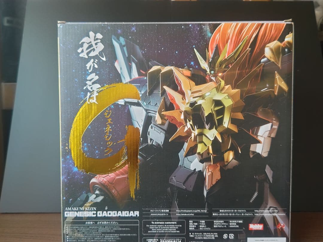 ジェネシックガオガイガー　　AMAKUNI 　ホビージャパン　千値練