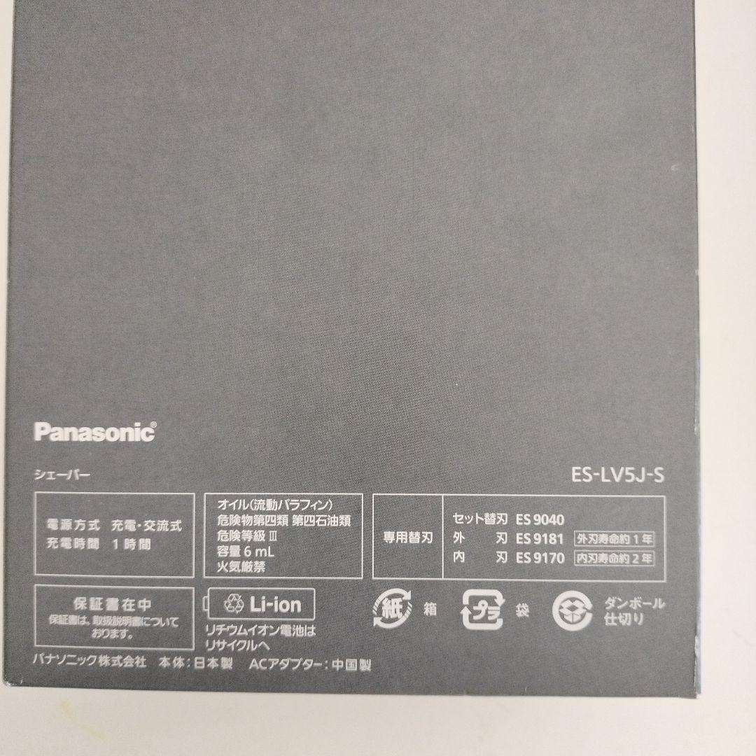 Panasonic メンズ電気シェーバー ES-LV5J‐S
